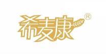 希麦康 