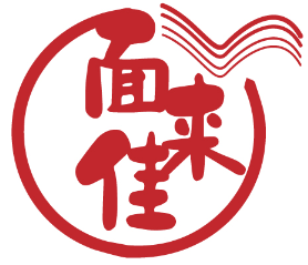 面来佳 