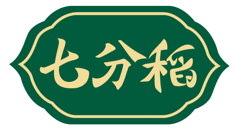 七分稻 