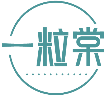 一粒棠 