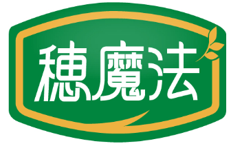 穗魔法 