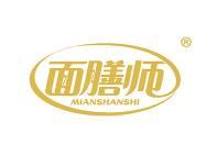 面膳师 