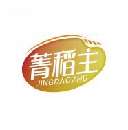 菁稻主      JING DAO ZHU 