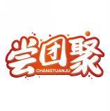 尝团聚    CHANGTUANJU 