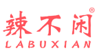 辣不闲 