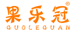 果乐冠 