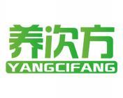 养次方 