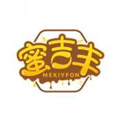 蜜吉丰 MEKIYFON 
