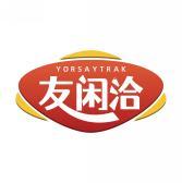 友闲洽 YORSAYTRAK 