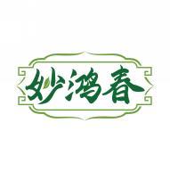 妙鸿春 