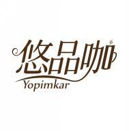 悠品咖 YOPIMKAR 