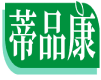 蒂品康 