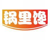 锅里馋 