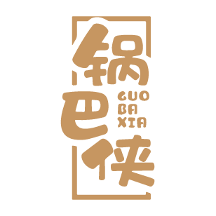 锅巴侠 