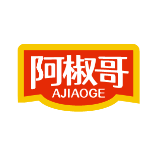 阿椒哥 