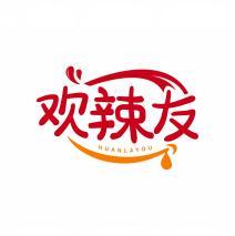 欢辣友  HUAN LA YOU 