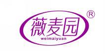 薇麦园 