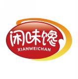 闲味馋  XIANWEICHAN 