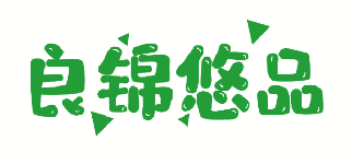 良锦悠品 