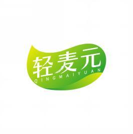轻麦元 QINGMAIYUAN 
