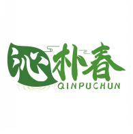 沁朴春  QINPUCHUN 