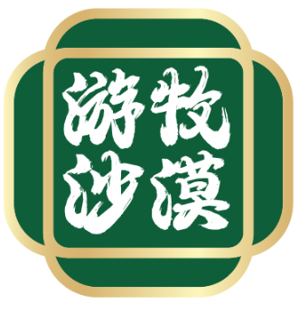 游牧沙漠 