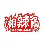 湘辣角    XIANGLAJIAO 