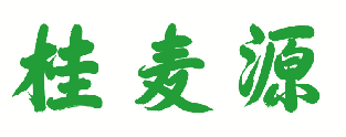 桂麦源 