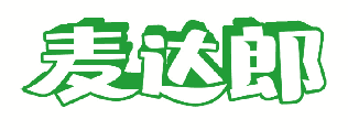 麦达郎 