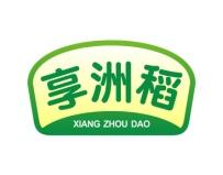 享洲稻 