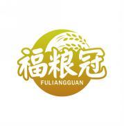 福粮冠    FU LIANG GUAN 