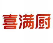[30类]喜满厨