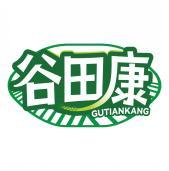 谷田康     GUTIANKANG 