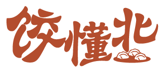 饺懂北 
