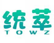 统萃 TOWZ 