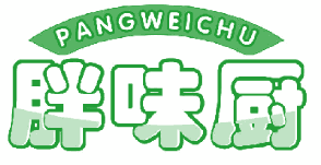 胖味厨 