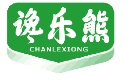 谗乐熊 