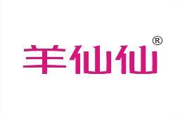 [30类]羊仙仙