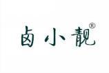 卤小靓 