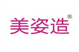 美姿造 