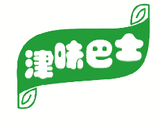 津味巴士 