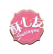 酥心友       SUXINYOU 