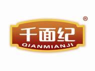 千面纪 
