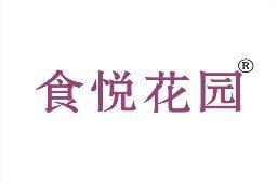 食悦花园 