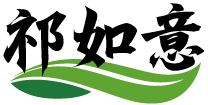祁如意 