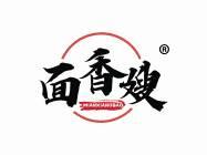 面香嫂 