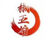 椒五爷 