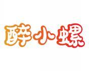 醉小螺 
