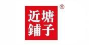  近塘铺子 