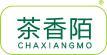 [30类]茶香陌